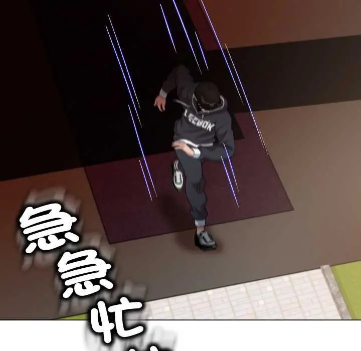 漫画《黑帮千金养成记》第19话第169张图