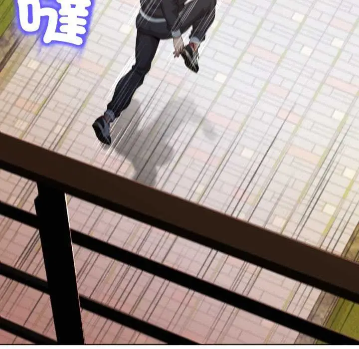 漫画《黑帮千金养成记》第19话第172张图