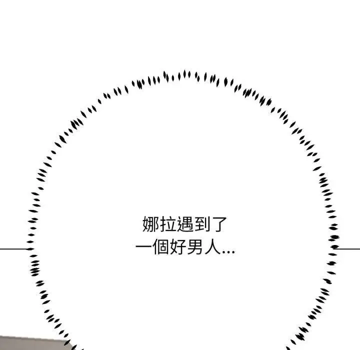 漫画《黑帮千金养成记》第19话第173张图