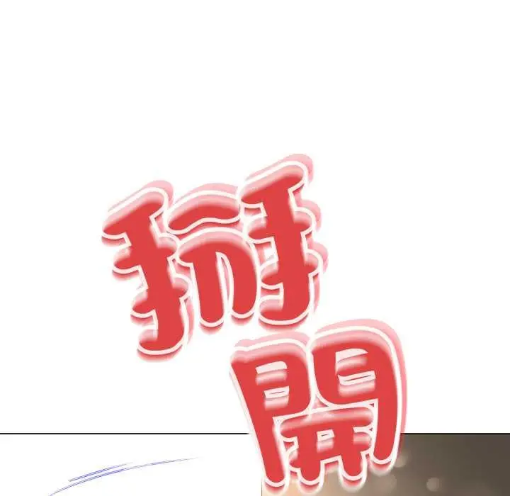 漫画《黑帮千金养成记》第19话第18张图