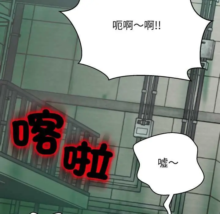 漫画《黑帮千金养成记》第19话第181张图