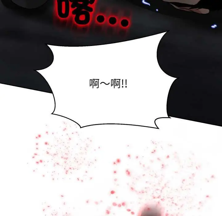漫画《黑帮千金养成记》第19话第184张图