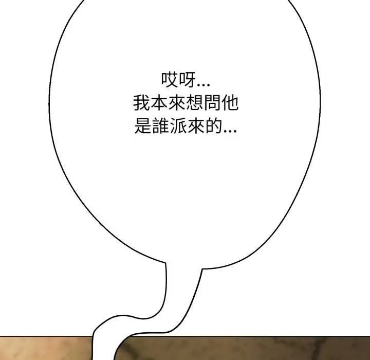 漫画《黑帮千金养成记》第19话第190张图
