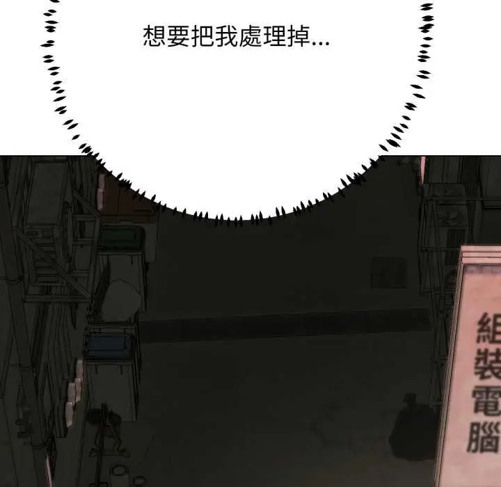 漫画《黑帮千金养成记》第19话第199张图