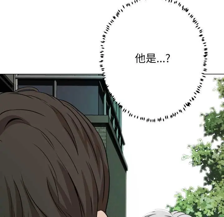 漫画《黑帮千金养成记》第19话第207张图