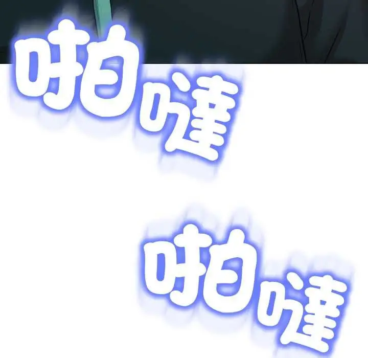 漫画《黑帮千金养成记》第19话第209张图