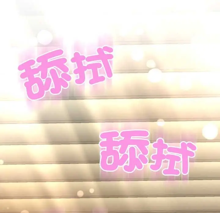 漫画《黑帮千金养成记》第19话第21张图