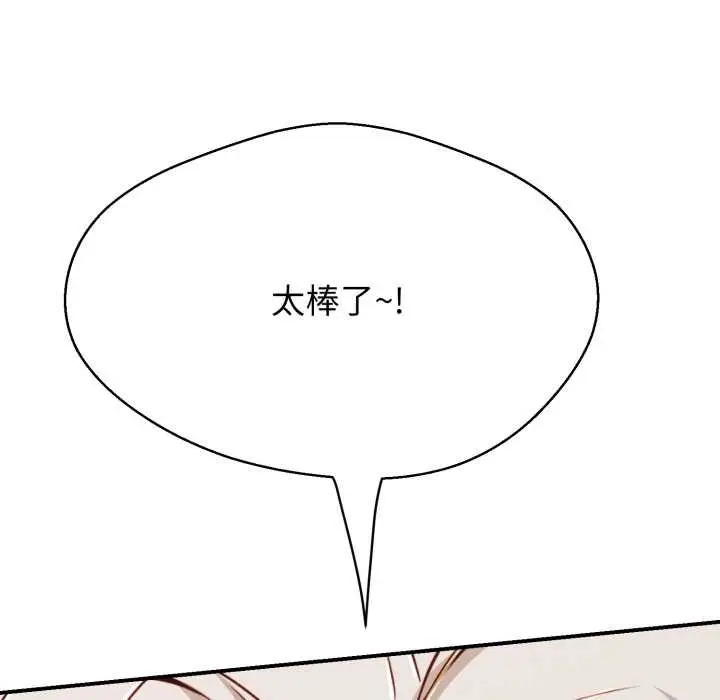 漫画《黑帮千金养成记》第19话第211张图