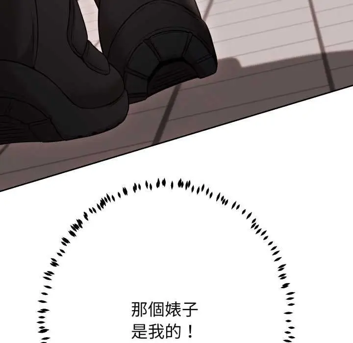 漫画《黑帮千金养成记》第19话第217张图