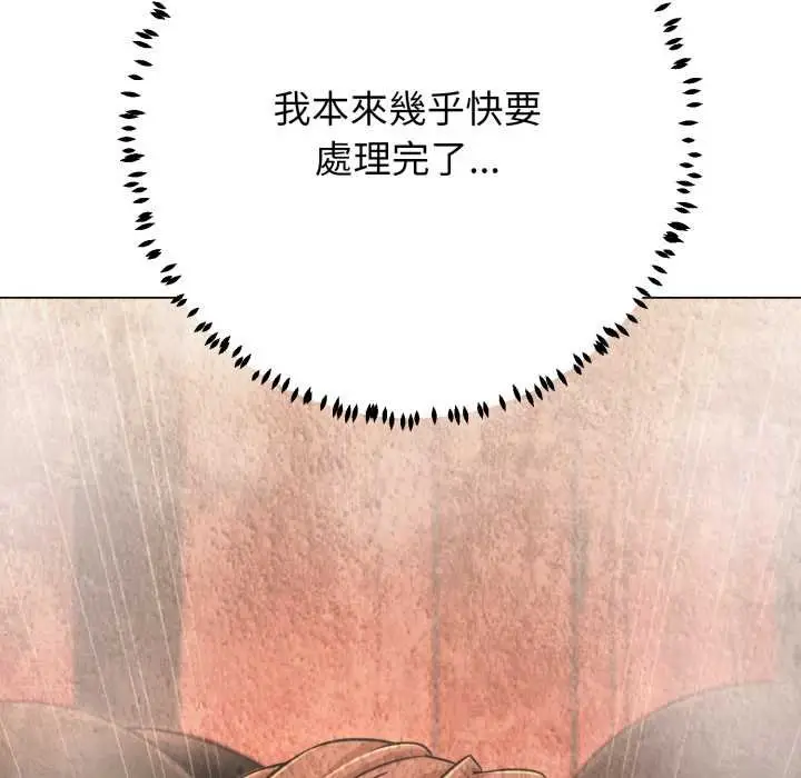 漫画《黑帮千金养成记》第19话第219张图