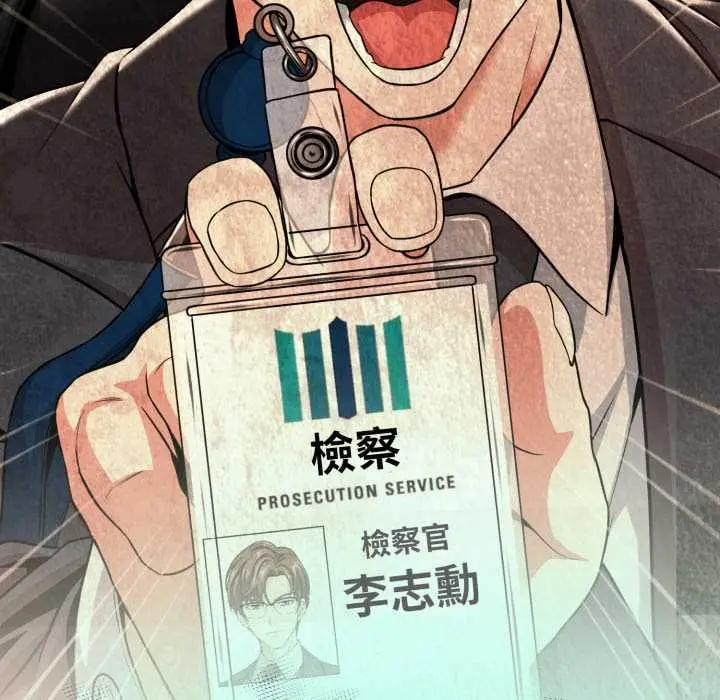 漫画《黑帮千金养成记》第19话第221张图
