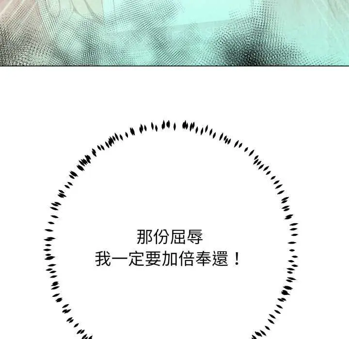 漫画《黑帮千金养成记》第19话第222张图