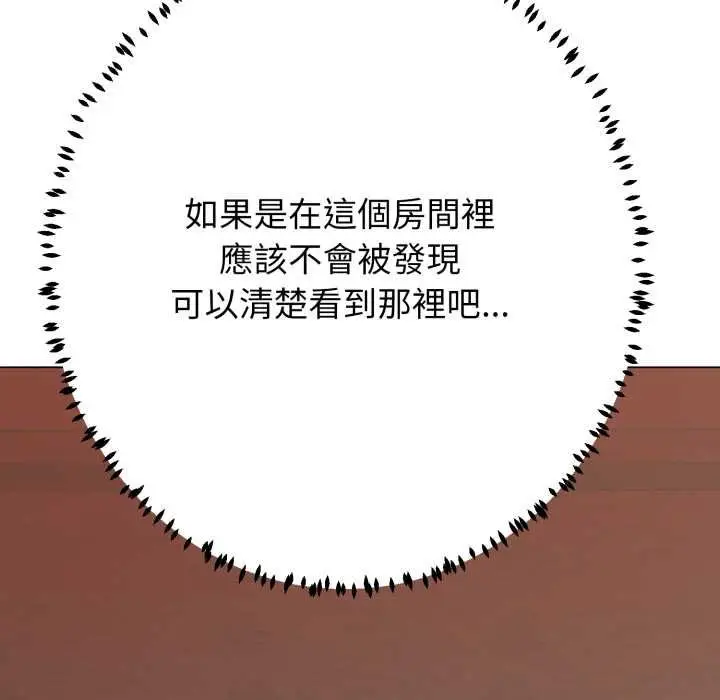漫画《黑帮千金养成记》第19话第230张图