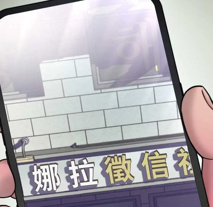 漫画《黑帮千金养成记》第19话第235张图