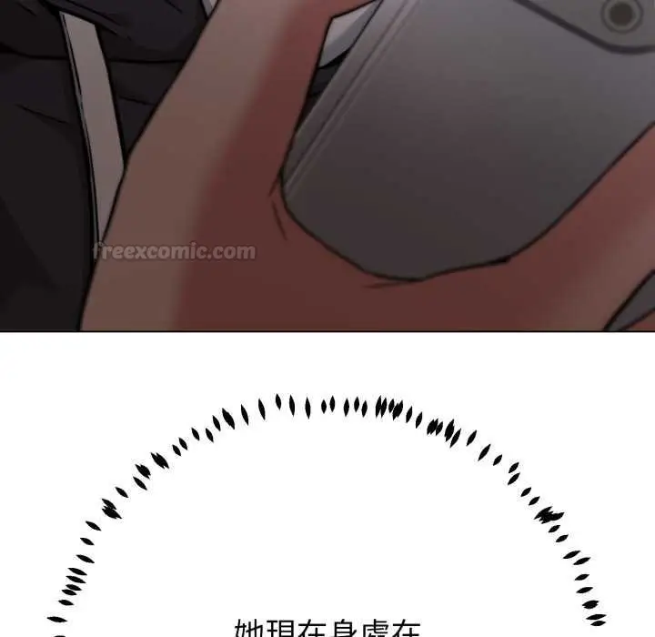 漫画《黑帮千金养成记》第19话第240张图
