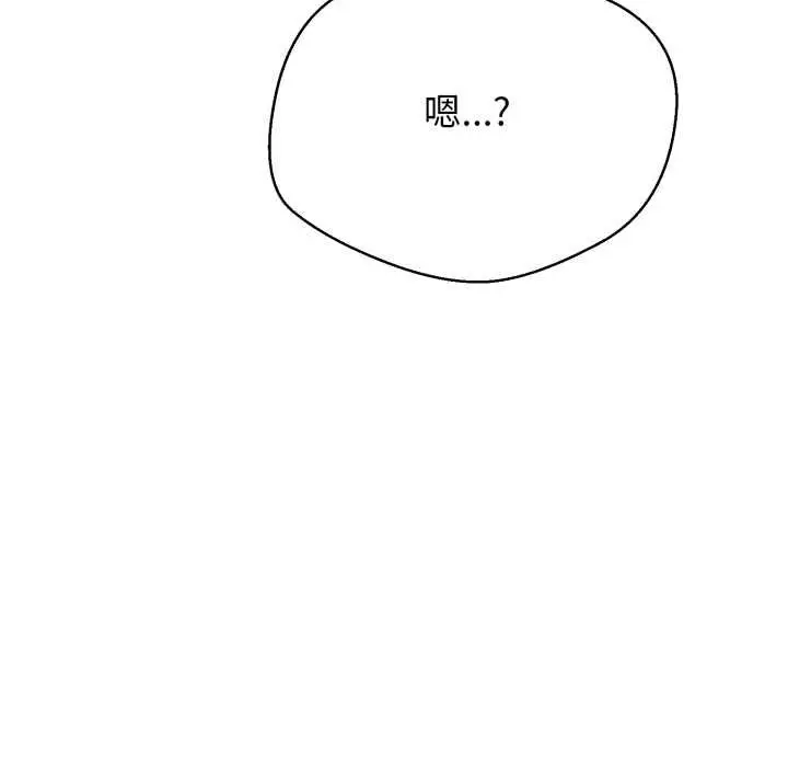 漫画《黑帮千金养成记》第19话第244张图
