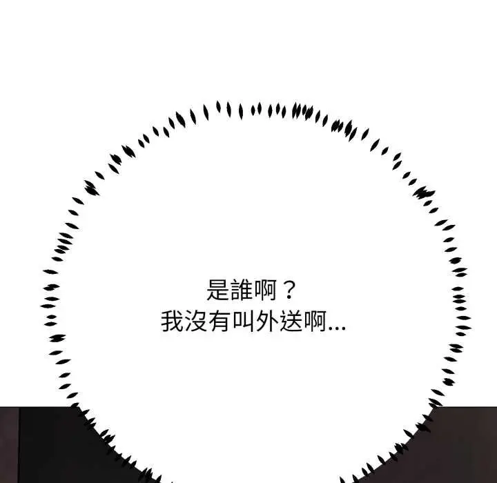 漫画《黑帮千金养成记》第19话第245张图