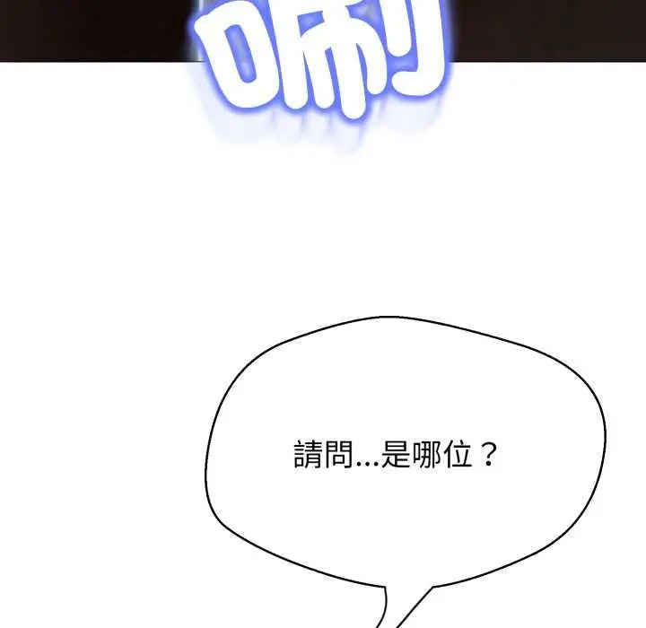漫画《黑帮千金养成记》第19话第248张图