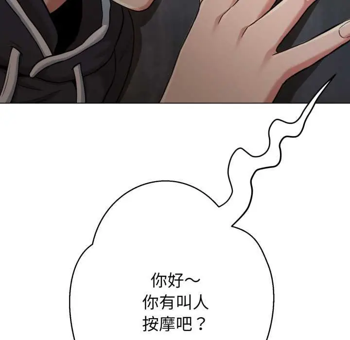 漫画《黑帮千金养成记》第19话第250张图