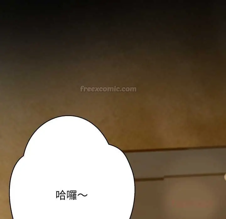 漫画《黑帮千金养成记》第19话第255张图