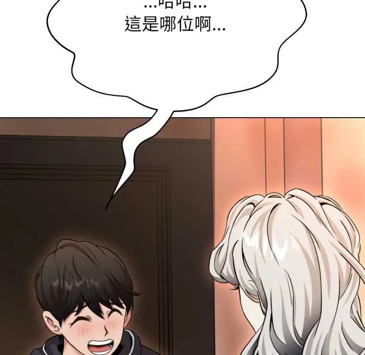 漫画《黑帮千金养成记》第19话第262张图