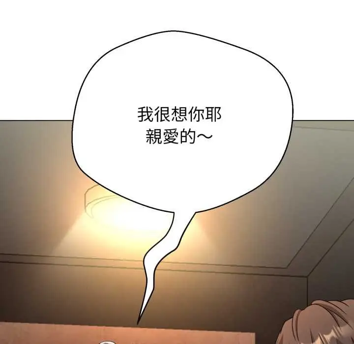 漫画《黑帮千金养成记》第19话第271张图