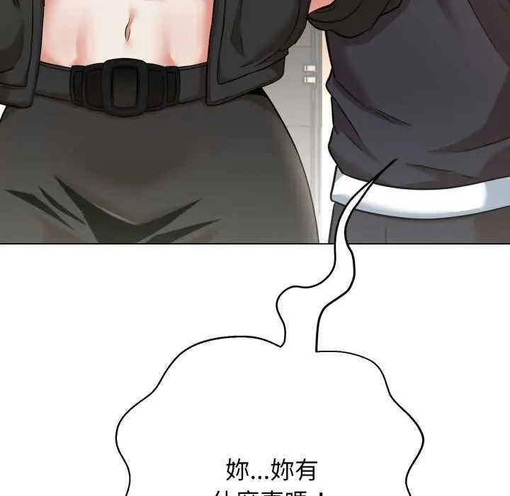 漫画《黑帮千金养成记》第19话第273张图