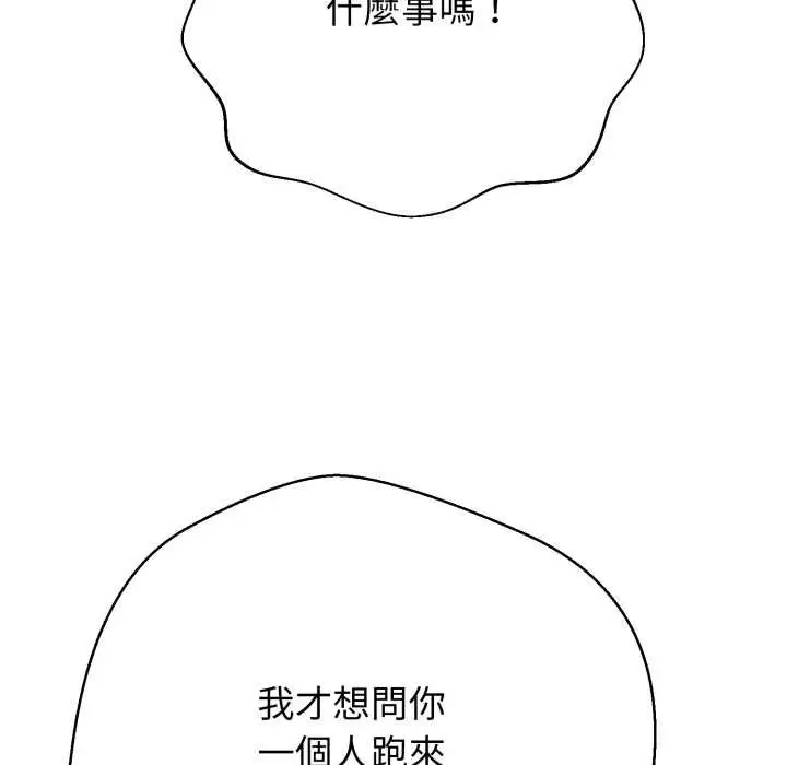 漫画《黑帮千金养成记》第19话第274张图