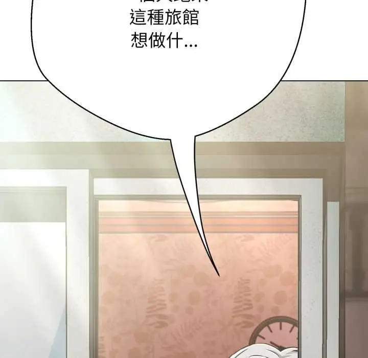 漫画《黑帮千金养成记》第19话第275张图