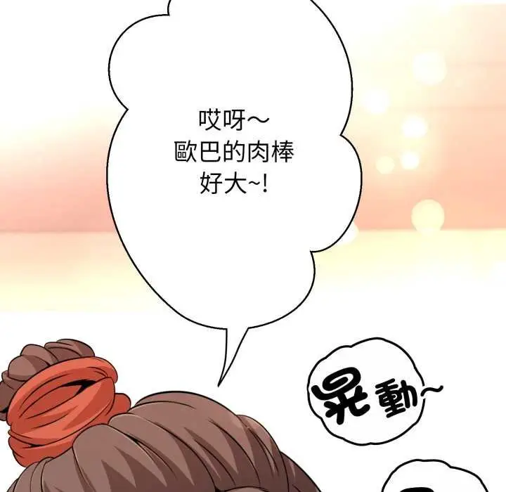 漫画《黑帮千金养成记》第19话第28张图