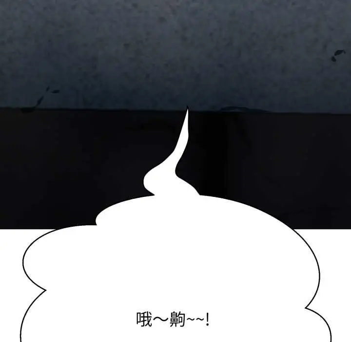 漫画《黑帮千金养成记》第19话第283张图