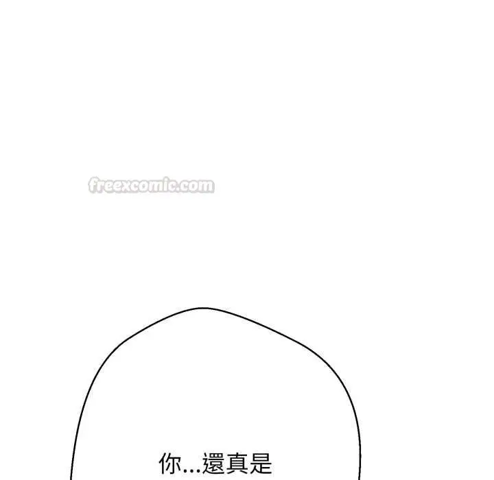 漫画《黑帮千金养成记》第19话第285张图