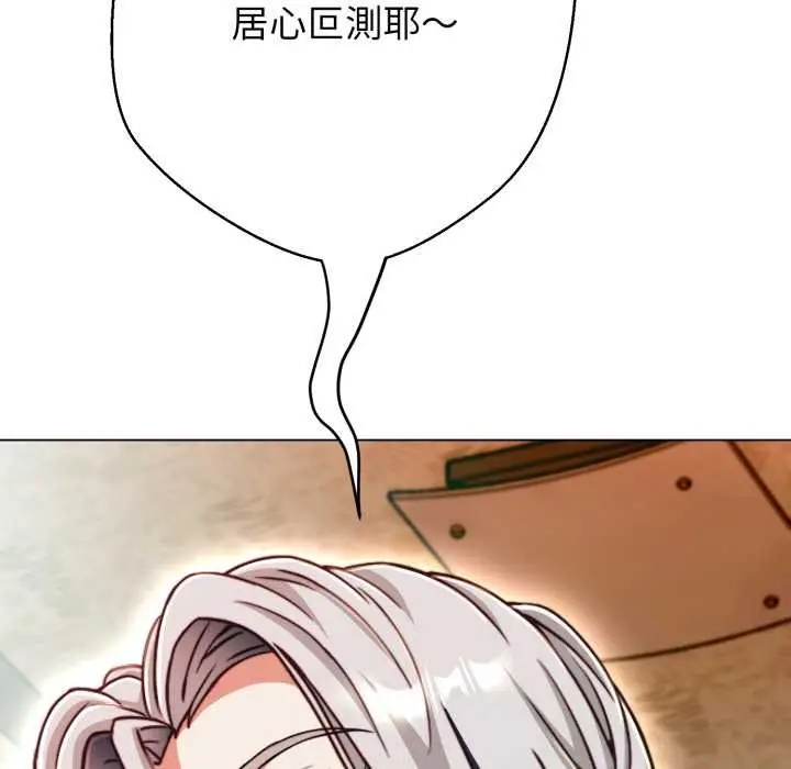 漫画《黑帮千金养成记》第19话第286张图