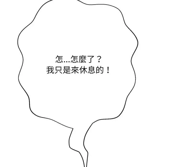 漫画《黑帮千金养成记》第19话第289张图