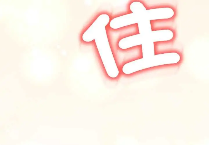 漫画《黑帮千金养成记》第19话第3张图