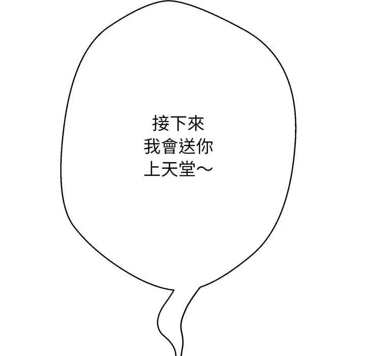 漫画《黑帮千金养成记》第19话第32张图