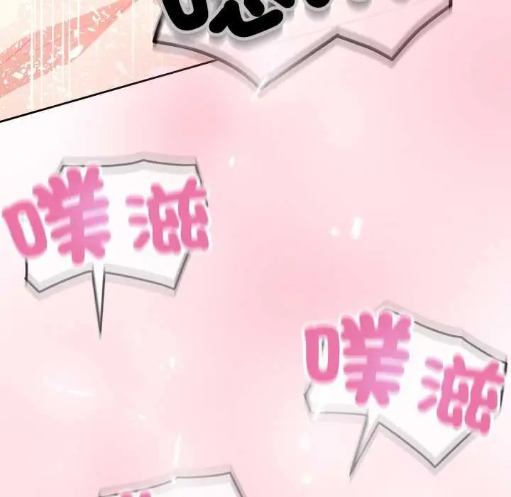 漫画《黑帮千金养成记》第19话第42张图