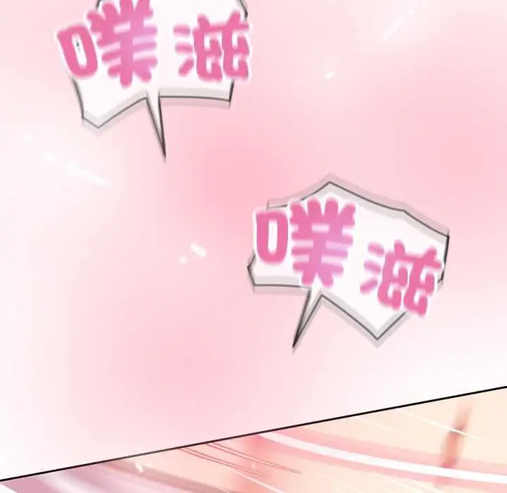 漫画《黑帮千金养成记》第19话第43张图