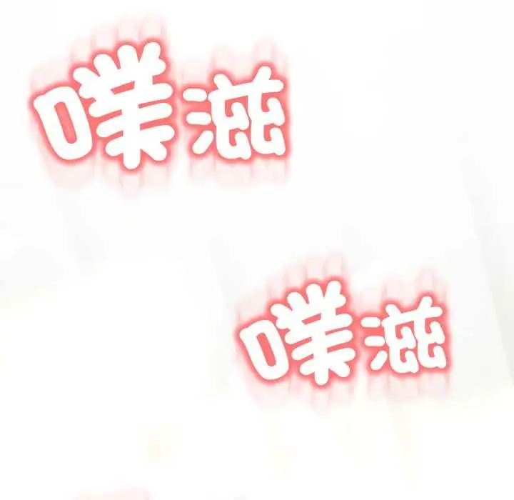 漫画《黑帮千金养成记》第19话第48张图