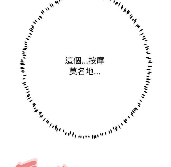 漫画《黑帮千金养成记》第19话第54张图