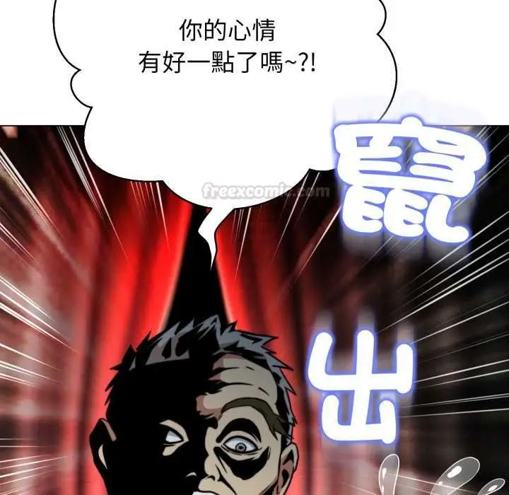 漫画《黑帮千金养成记》第19话第75张图