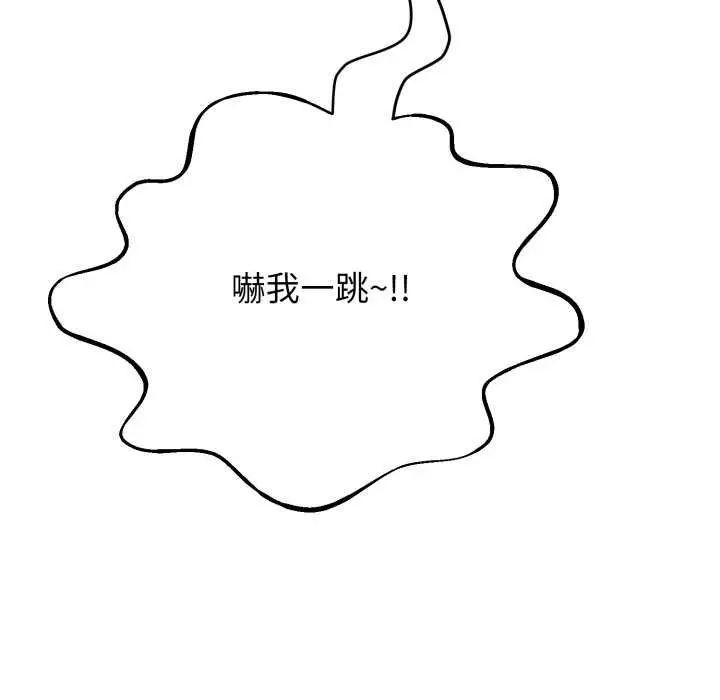 漫画《黑帮千金养成记》第19话第77张图