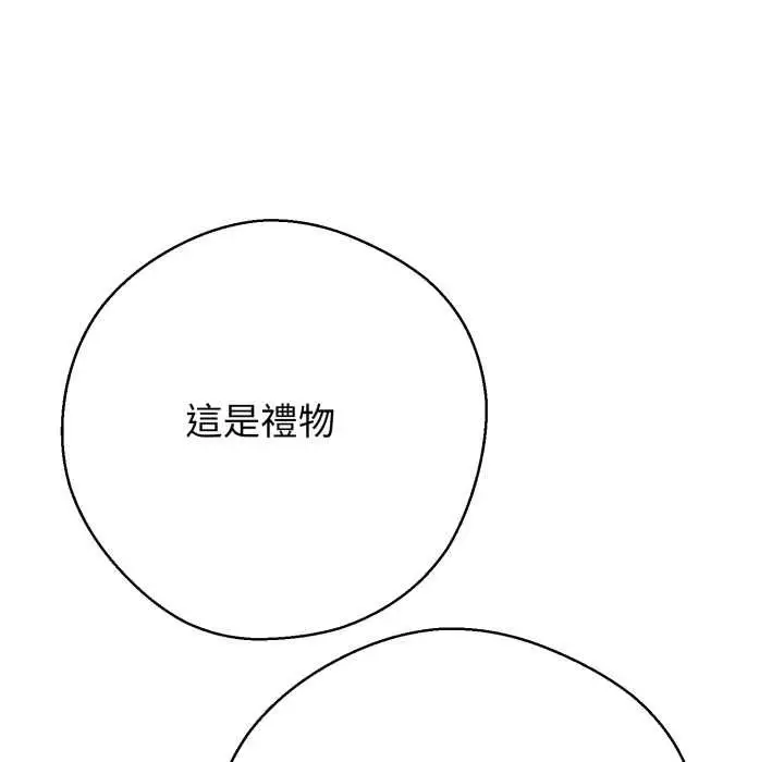 漫画《黑帮千金养成记》第19话第79张图