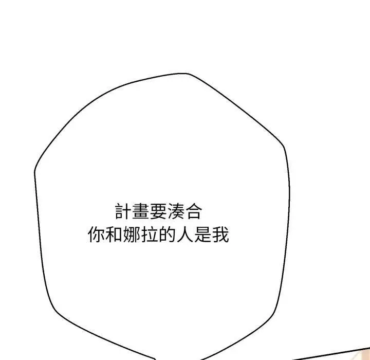漫画《黑帮千金养成记》第19话第84张图