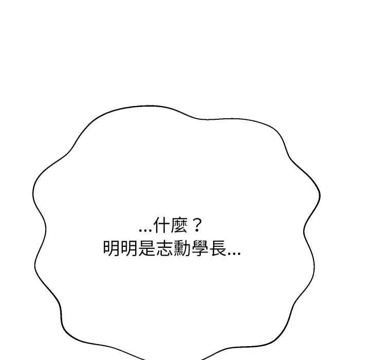 漫画《黑帮千金养成记》第19话第88张图