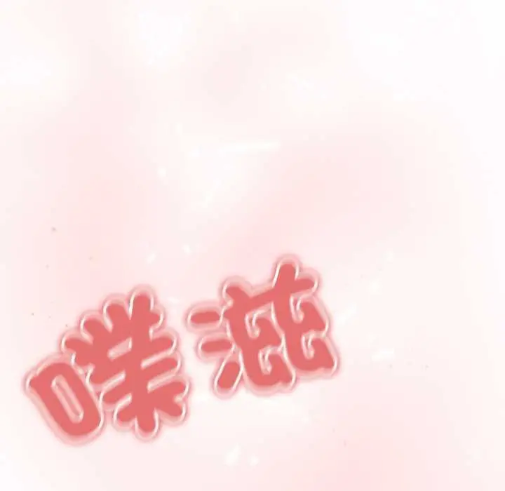 漫画《黑帮千金养成记》第19话第9张图