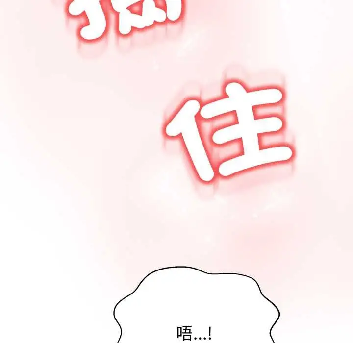 漫画《黑帮千金养成记》第19话第91张图