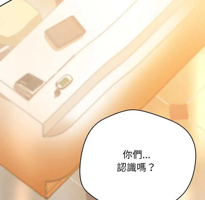漫画《黑帮千金养成记》第19话第97张图