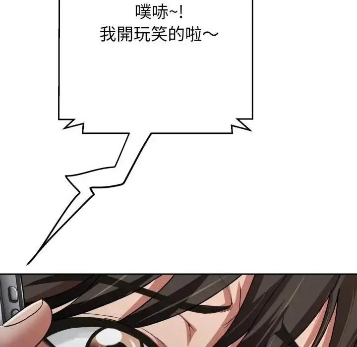 漫画《黑帮千金养成记》第22话第10张图