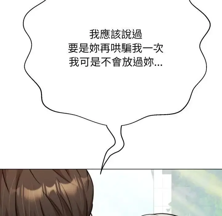 漫画《黑帮千金养成记》第22话第103张图
